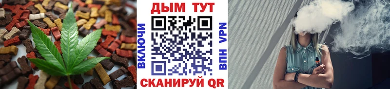 Еда ТГК конопля Оленегорск