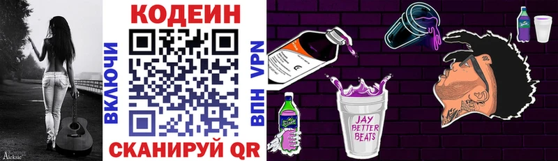 Кодеин напиток Lean (лин)  что такое   Оленегорск 