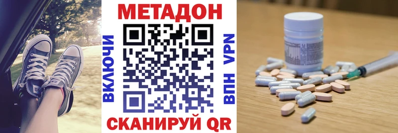 МЕТАДОН VHQ блэк спрут сайт Оленегорск где продают наркотики